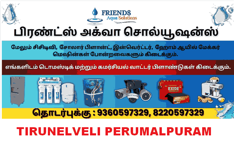 water-purifier-in-perumalpuram